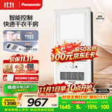 松下（Panasonic）智能浴霸 风暖浴霸 卫生间浴霸暖风照明排气一体机 FV-RB20VL1