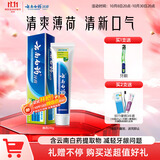 云南白药牙膏【采销推荐】经典护龈改善牙龈问题祛牙垢清新口气薄荷210g