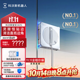 科沃斯擦窗机器人【保价11.11】【方形真贴边 边角都干净】窗宝W2S自动擦玻璃神器喷水高层户外家用