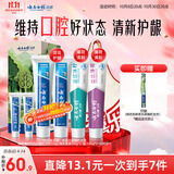 云南白药益生菌热门牙膏套装清新口气去口臭护龈牙膏6支500g+环保购物袋