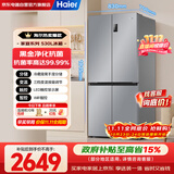 海尔（Haier）530升家宴系列【539升级款】十字对开门超薄冰箱抗菌净味阻氧干湿分储BCD-530WGHTD59XMU1国家补贴