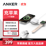 ANKER安克小飞碟 便携无线充电器三合一适用iPhone18promax苹果17手表Airpods耳机apple iwatch可折叠白