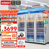 星星冷藏展示柜冷藏保鲜柜饮料柜三开门风直冷立式冰柜商用超市啤酒鲜花保鲜柜LGC-1500FYE