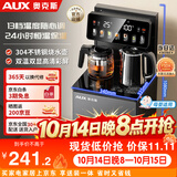 奥克斯（AUX）家用知温系列茶吧机智能遥控保温杯304不锈钢电热水壶 童锁全自动控温下置水桶立式饮水机 YC-29