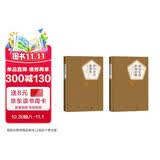 荷马史诗 奥德赛+ 伊利亚特  套装共2册 名著名译精选 人民文学出版社 诺兰导演 2026暑期档大片 奥德赛原著