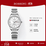 罗西尼（ROSSINI）手表女款 生日礼物商务日历钢带手表初高中生女士石英表