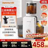 九阳（Joyoung）NFC原汁机135mm特大口径三段压榨多功能冰淇淋机全自动冷压榨汁机渣汁分离 Z13-LZ585