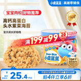 小鹿蓝蓝海苔肉松哆哆80g 儿童零食宝宝儿童肉松拌饭拌面料鲜猪肉调味佐餐