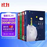 (英汉对照)小王子+格林童话+安徒生童话+伊索寓言(全4册)中英文双语版故事书 三年级推荐阅读 中小学课外读物 世界经典文学名著