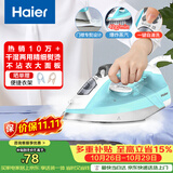 海尔（Haier）电熨斗42g爆炸蒸汽210ml水箱自清洗熨斗家用蒸汽手持烫斗小型熨烫机干湿双烫挂烫机 YD1618专销