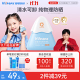 海龟爸爸春夏季婴童防晒霜纯物理防晒儿童宝宝专用小雪山防晒乳40g
