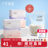 十月结晶 储奶袋母乳保鲜袋存奶袋奶水人奶小容量多功能储存袋 赠后102片/200ml超值套装