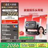 大眼橙R3 Ultra旗舰版【1700CVIA】高亮云台投影仪家用超高清客厅影院投影机AI家庭娱乐头等舱 26年新品