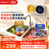 东菱（Donlim）果蔬清洗机家用果蔬食材净化器 除菌气泡无线双仓荤素分类净化DL-1326pro升级双仓款DL-1271