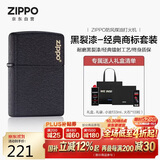 ZIPPO打火机之宝防风煤油 黑裂漆经典商标 生日礼物送男友 含油套装