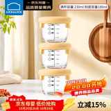 乐扣乐扣（LOCK&LOCK）辅食盒宝宝耐热玻璃辅食碗儿童可蒸煮冷冻保鲜盒 橘粉230ML*3饭盒