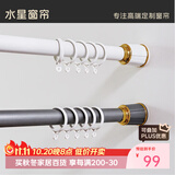 水星家纺免打孔罗马杆伸缩杆窗帘杆子全套单杆晾衣杆撑杆白色2.6-3.5米