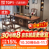 古越龙腾茶桌茶台整套烧水壶一体客厅办公室接待用实木大板阳台泡茶喝茶 【升级款】1.8米祥和+1琴弦椅+4月牙椅+豪华石盘+铜件