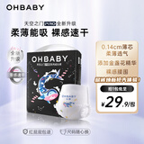欧贝比（OHBABY)天空之门小包拉拉裤超薄透气舒适干爽防漏成长裤 【PRO款】拉拉裤4XL码15片