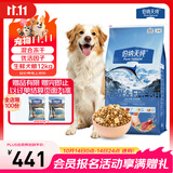 伯纳天纯生鲜1.0系列冻干全价犬粮深海御鲜(金枪鱼+鳕鱼+三文鱼)12kg/24斤