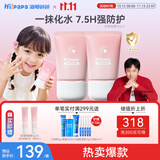 海龟爸爸春夏季透明防晒啫喱婴儿童宝宝防晒霜隔离紫外线50g*2防晒黑SPF30
