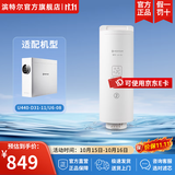 滨特尔（pentair） 滤芯RO反渗透智能显示纯水机U440/U6-08专用 U1-C2 RO反渗透滤芯