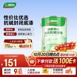 三棵树漆内墙底漆净味抗碱通用乳胶漆墙面随心底漆油漆涂料白色 5L