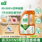 AXE斧头牌多用途消毒液1.6L 杀菌99.999%