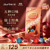 瑞士莲【官方正品】软心精选巧克力507g袋装糖果休闲零食礼物