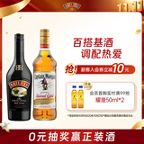 百利（Baileys）甜酒力娇酒原味500ml+摩根船长金朗姆酒700ml调酒基酒  送礼