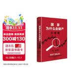 国家为什么会破产 大周期 2025豆瓣好书 瑞达利欧警世之作 纽约时报畅销书榜首 亚马逊经济投资新书榜top1 原则 债务危机 论美国 国家为什么会失败 中信出版社