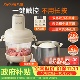 九阳（Joyoung）绞肉和面绞菜机绞馅机饺子辅食肉馅机4L大容量智能和面绞肉机S40-LA589