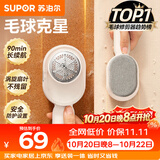 苏泊尔（SUPOR）毛球修剪器衣服毛衣去球粘毛充电式家用刮毛球神器去球粘毛二合一秋冬粘毛器礼品团购ELS-311A