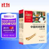 全3册 快乐读书吧五年级上册必读课外阅读书 中国民间故事田螺姑娘 非洲民间故事曼丁 欧洲民间故事聪明的牧羊人 四升五暑假阅读 附带阅读耐力记录表 商务印书馆万物复书五年级