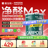 嘉宝莉内墙乳胶漆竹炭抗甲醛五合一墙面漆抗菌防霉环保油漆涂料20kg/15L