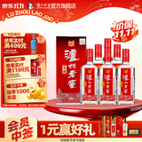 泸州老窖【保价11.11】头曲 浓香型白酒 节日送礼 52度 500mL 6瓶 白酒整箱装