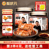 蟹状元花雕熟醉蟹即食螃蟹大闸蟹开封即食生鲜 全母熟醉蟹3.0两*3只/罐 1425g