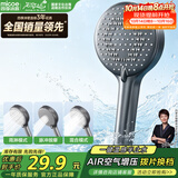 四季沐歌（MICOE）增压花洒喷头 枪灰色多功能通用大面板出水花洒淋浴喷头莲蓬头