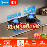 美的（Midea）【天然气】燃气灶 家用5.2kW猛火灶台嵌两用 70%热效率 可调节底盘 JZT-A8