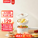 LOTOR电煮锅电炒锅迷你宿舍用煮面泡面电蒸锅电锅一体多功能电热火锅1人2婴儿辅食锅 电炒锅智能蒸笼款2L