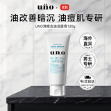 吾诺（UNO）洗面奶男士专用120g控油祛痘去黑头保湿清爽提亮洁面乳礼物送男友