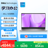 戴尔（DELL）国家补贴 灵越15 笔记本电脑 新款 15.6英寸轻薄本学生办公本(酷睿i5 升级16G DDR5 512G 120Hz屏)