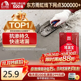 雨虹防水 堵漏王 水不漏 快干水泥 堵漏宝塑钢泥 地漏安装 管根堵漏 4KG