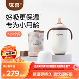 世喜婴幼儿小月龄保温杯7个月以上316L学饮杯保温奶瓶 劳尔艺术联名款