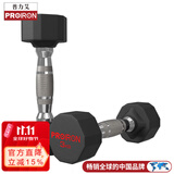 PROIRON普力艾 包胶哑铃男士家用哑铃健身十二边环保哑铃套装 3KG*1对