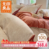 无印良品A类100%全棉磨毛四件套秋冬加厚保暖双人纯棉床单 被套220*240cm