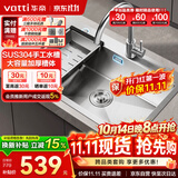 华帝（VATTI）304不锈钢水槽大单槽厨房洗菜盆一体盆家用洗菜池水池盆 S3系列