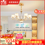 雷士（NVC）欧美轻奢水晶玻璃语音智能吊灯客厅吊灯餐厅灯灯具WHDD90F/G-01
