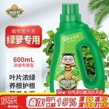德沃多绿萝专用植物营养液600ml绿植水培盆栽有机花肥料液体肥