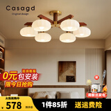 CASAGD中古风客厅灯主灯复古胡桃色实木新中式吊灯卧室餐厅吸顶中山灯具 6头-85cm-三色变光